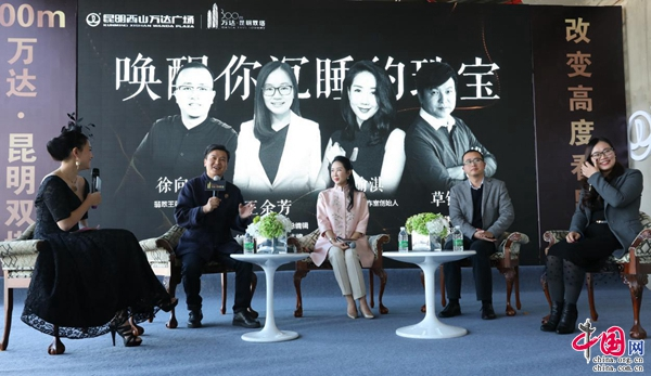 出席珠宝品牌设计论坛.png